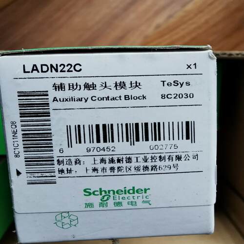 LADN22C