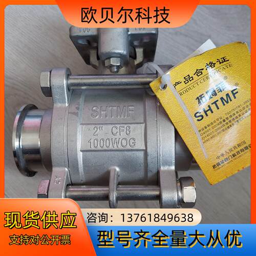 拓姆菲气动阀门 卡扣式球阀 2‘’CF8。1000WOG，二