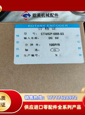 无线手轮CTWGP -6BB-03电压5v的议价