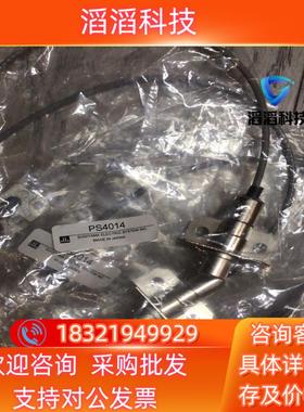现货杉山PS4014 PS4020 3米连接线24329