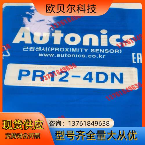 AUTONICS 奥托尼克斯 PR12-4DN 接近开关原装
