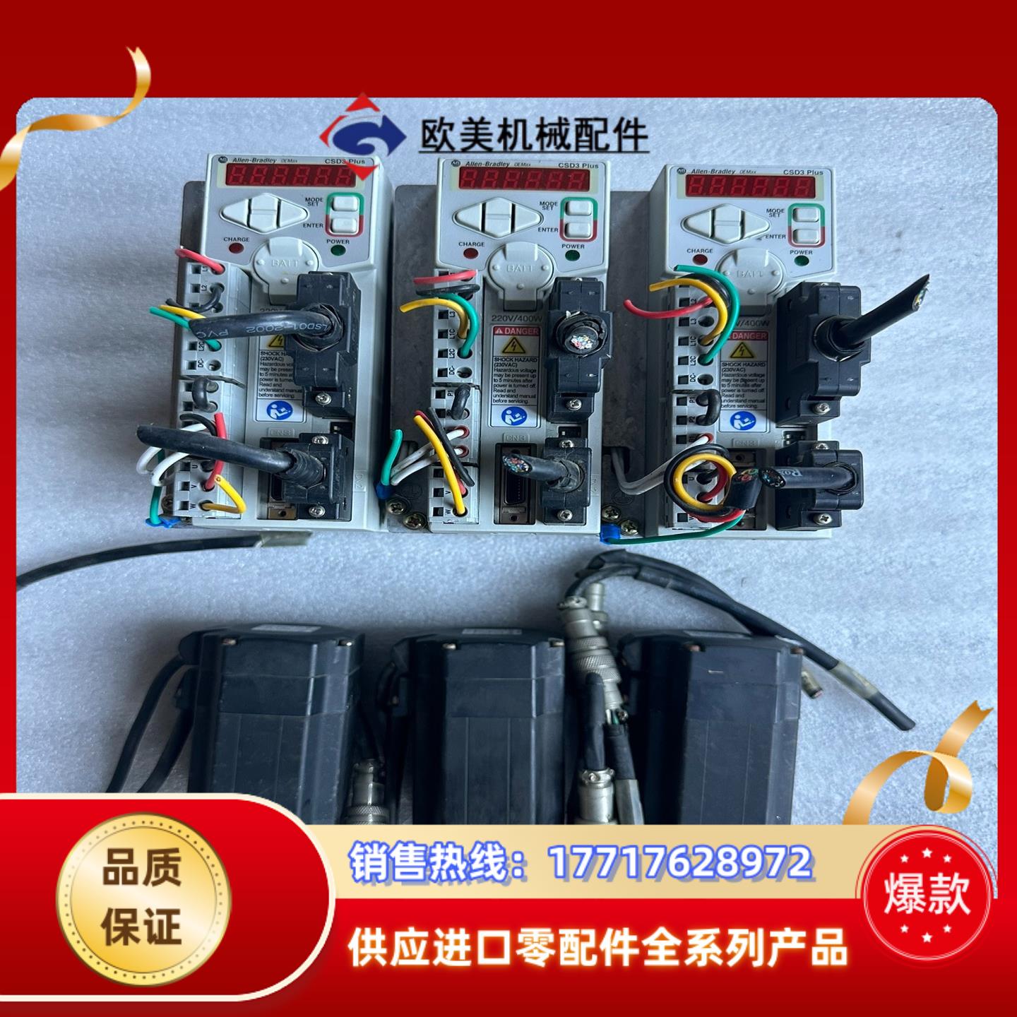 AB驱动器2003-CSD3-04BX2议价
