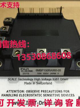 原装供应富士IGBT模块6MBP150RA060-05 6MBP150RA06005-FU