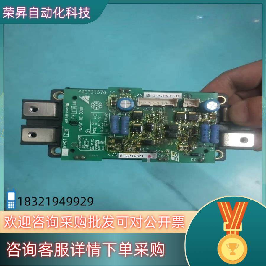 现货安川变频器H1000-E1000系45-55kw驱动板ETC,3C数码配件,其它配件,淘宝优惠券,粉丝福利购,淘宝优惠卷