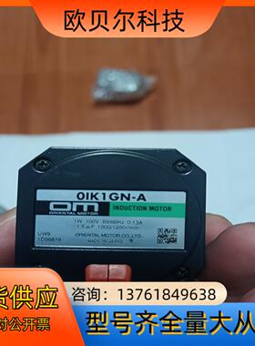 东方电机马达OIK1GN-A