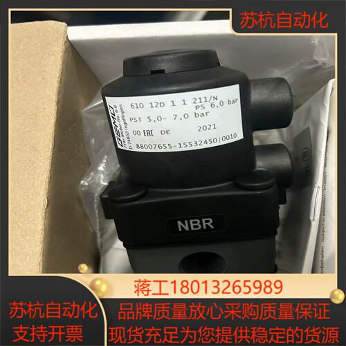 德国盖米隔膜阀610 12D 1 1 211N全新
