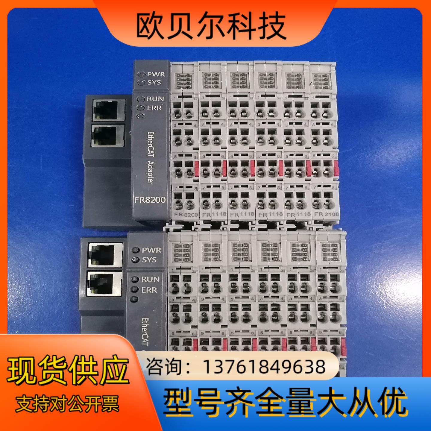 smartlink华太模块 FR8200