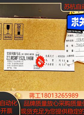 全新原装  伺服电机 MSMF152L1H6M   现货