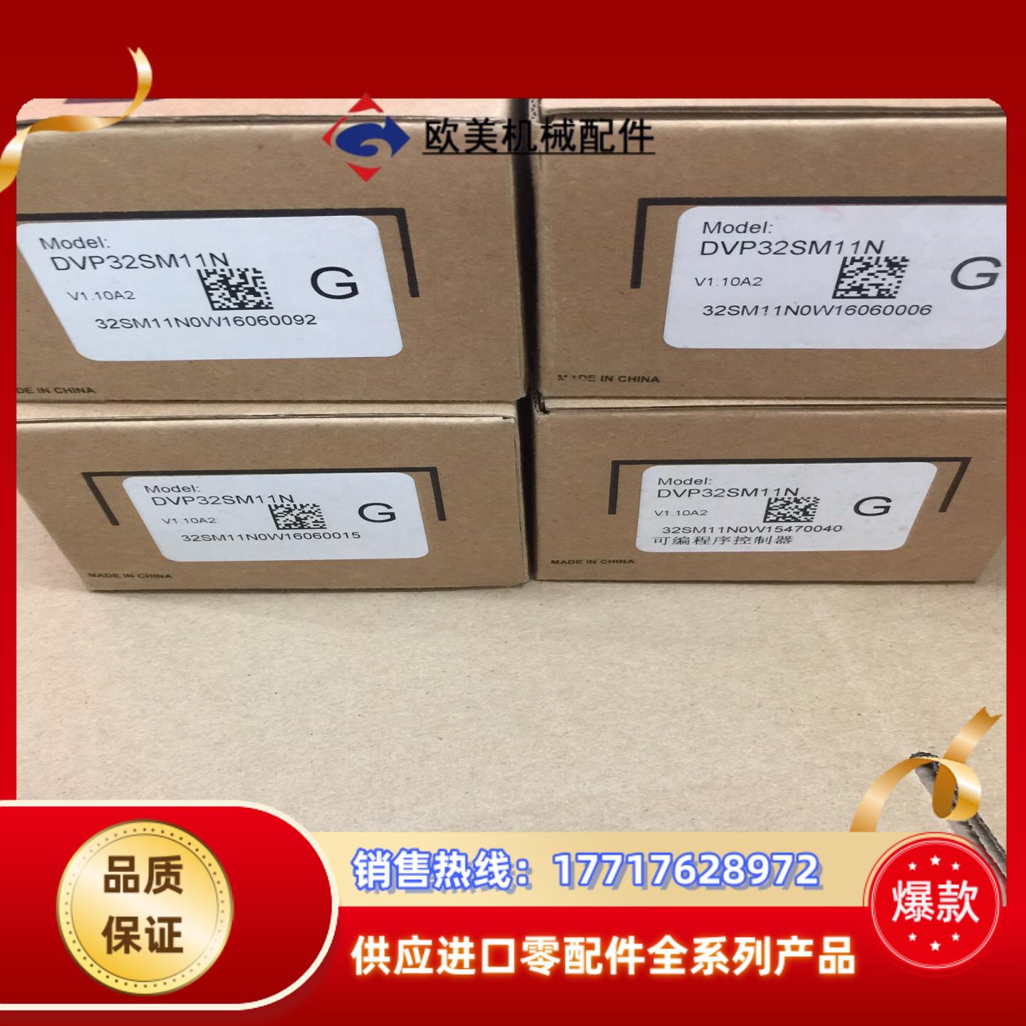 台达模块DVP32SM11N全新原装正品议价