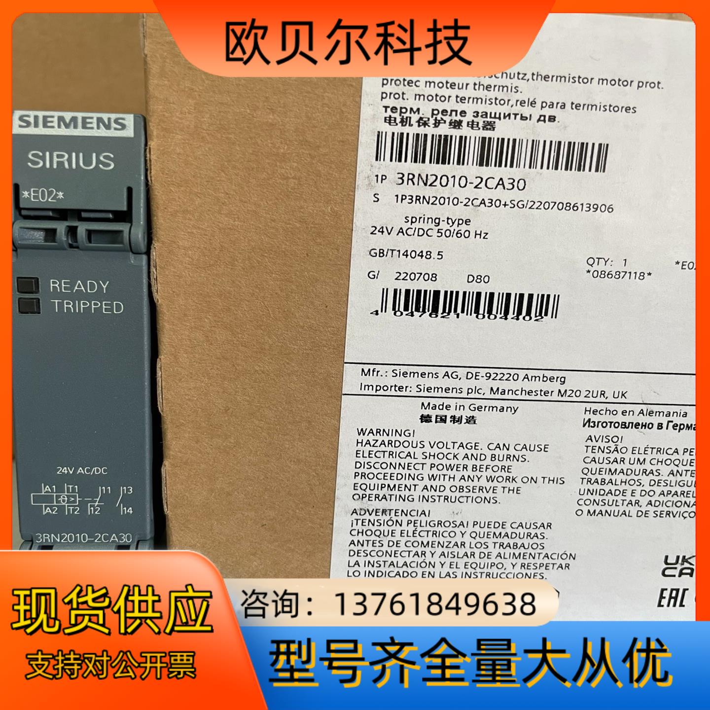 3RN2010-2CA30  热敏电阻电机保护继电器 紧凑型