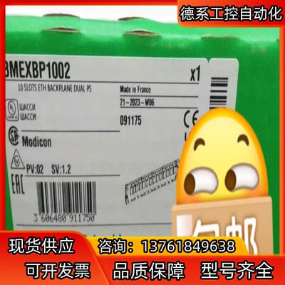 BMEXBP1002，全新原装正品，有需要联系，质