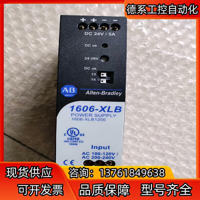 AB罗克韦尔1606-XLB120E功能完好 有需要的来聊