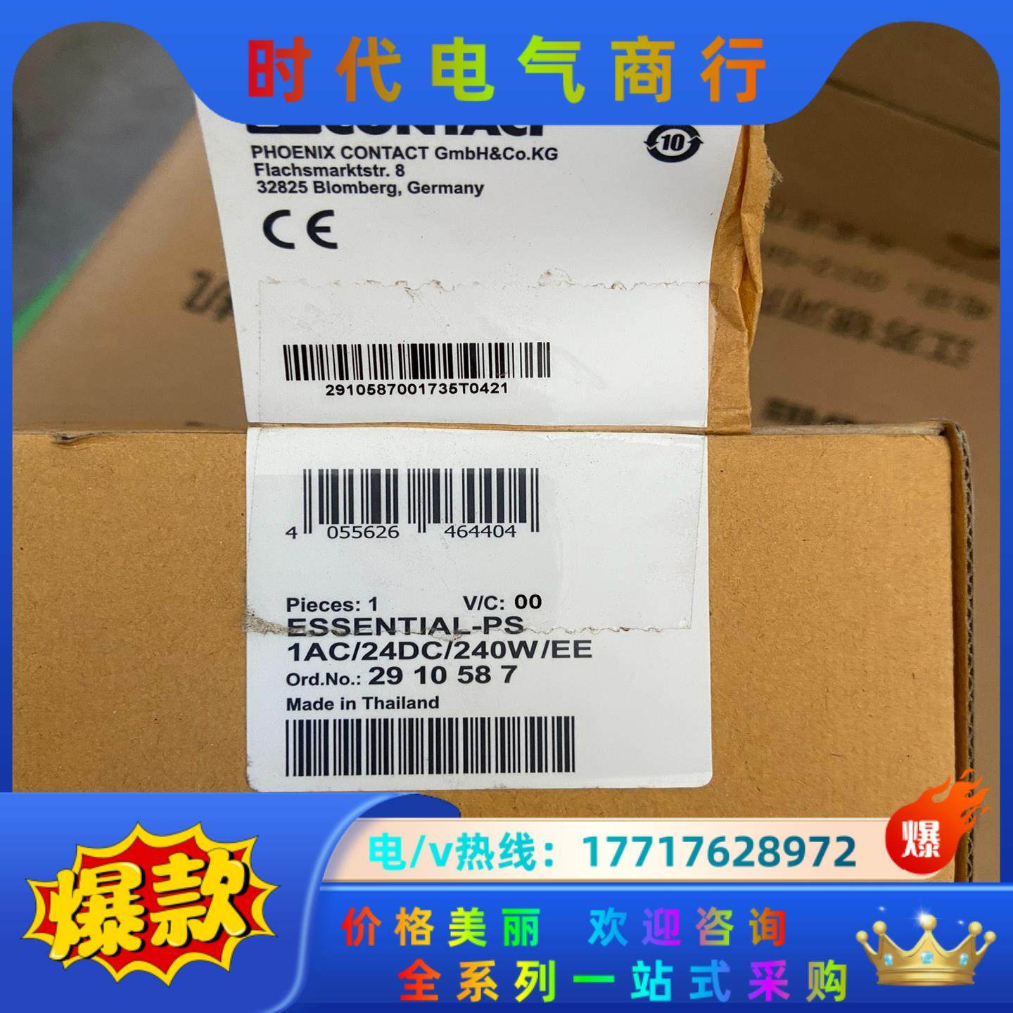 菲尼克斯电源模块ESSENTIAL-PS/1AC/24DC/