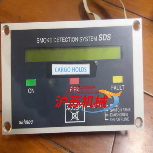 SAFETC SDS-48