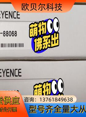 OP-88068，OP-88640基恩士全新线缆原装正品现货