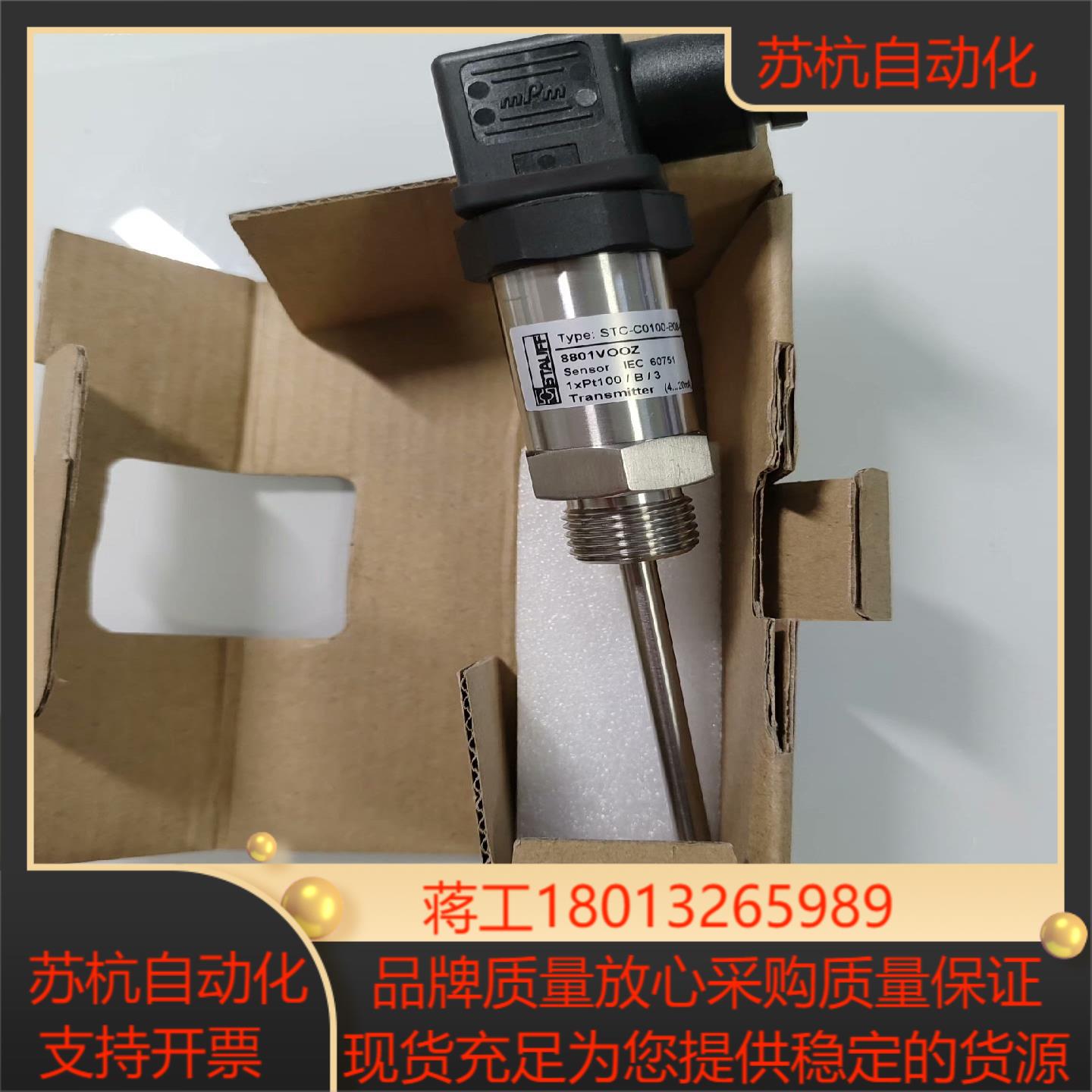 STC-C0100-B08-420A-1-75F