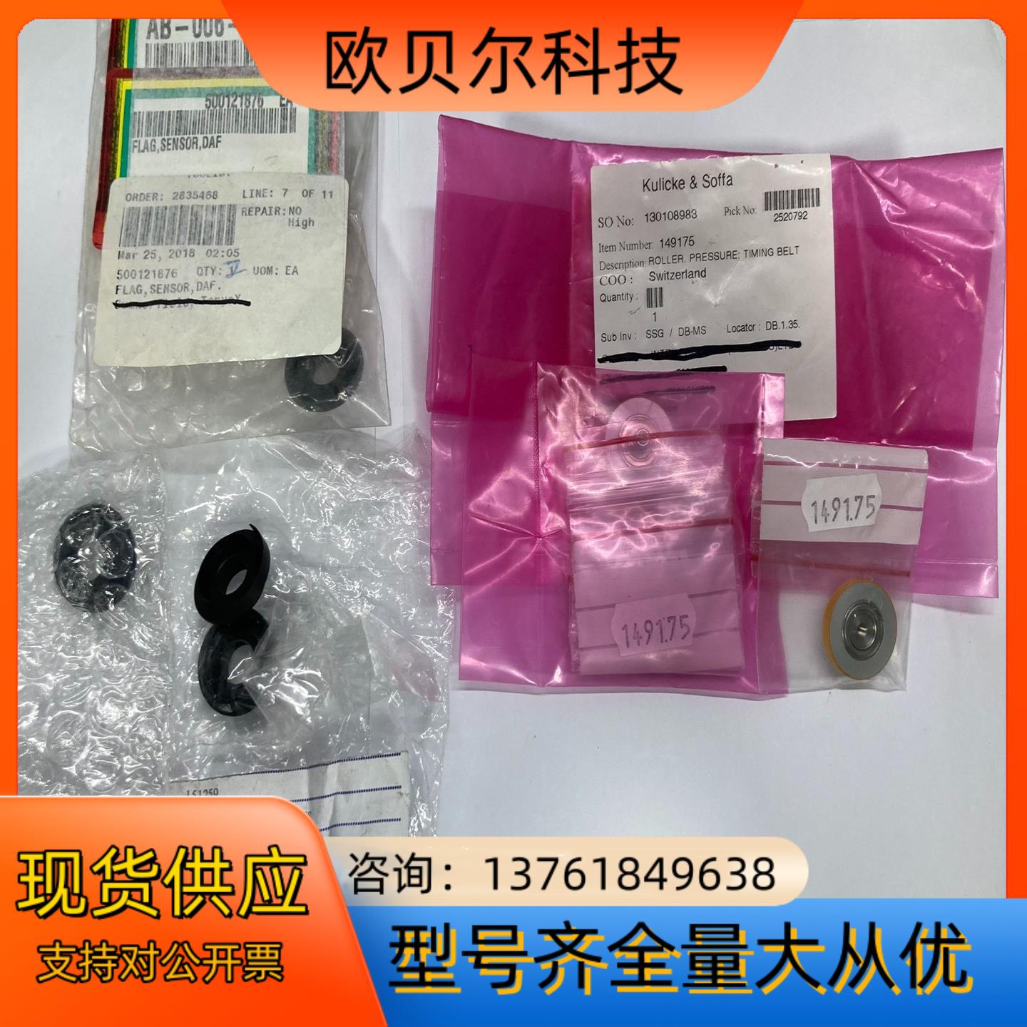 Kulicke&Soffa库力索法 149175 传送轮；F