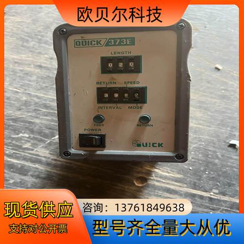 快克 373E自动出锡脚踏出锡 QUICK 373E   自