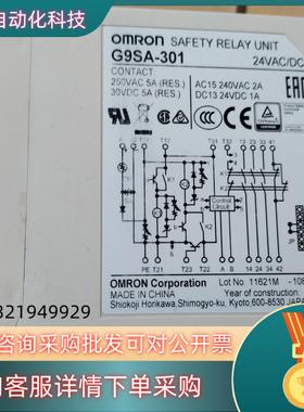 现货安全继电器G9SA-301350