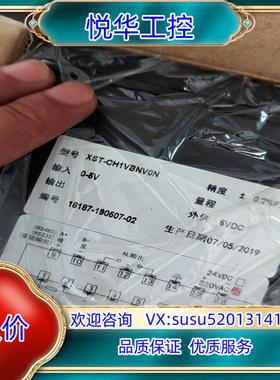 原装单通道热工表XST-CH1VBNV0N议