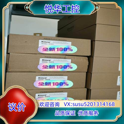 原装步科GL070 GL070E GL100 GL100E触摸屏议