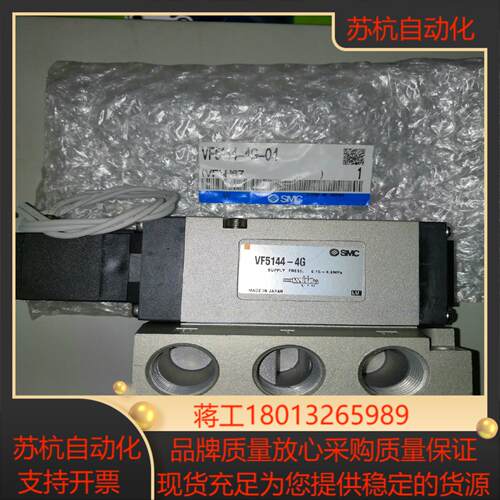 SMC电磁阀VF5144一4G