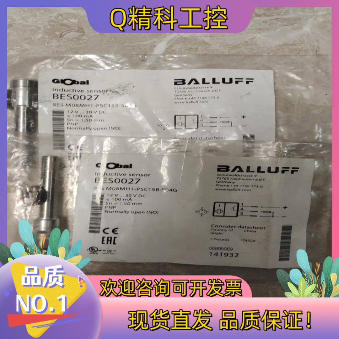 现货BES M08MH1-PSC15B-S04G 电感式接近开关