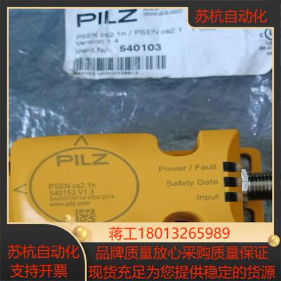 PILZ皮尔兹全新原装裸机540153v135401