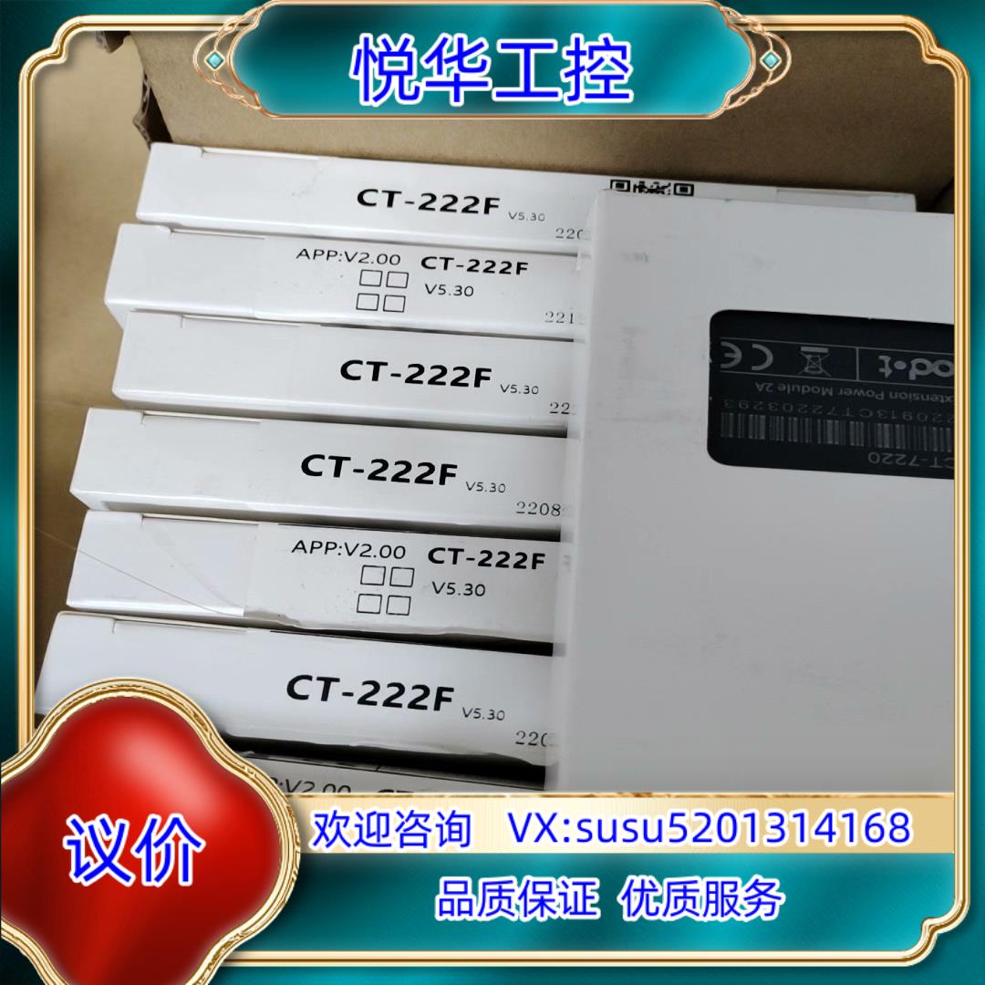 全新零点模块 CT-222F 封议价