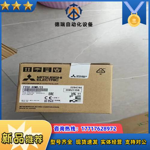 FX5U-80MRES全新原装正品议价