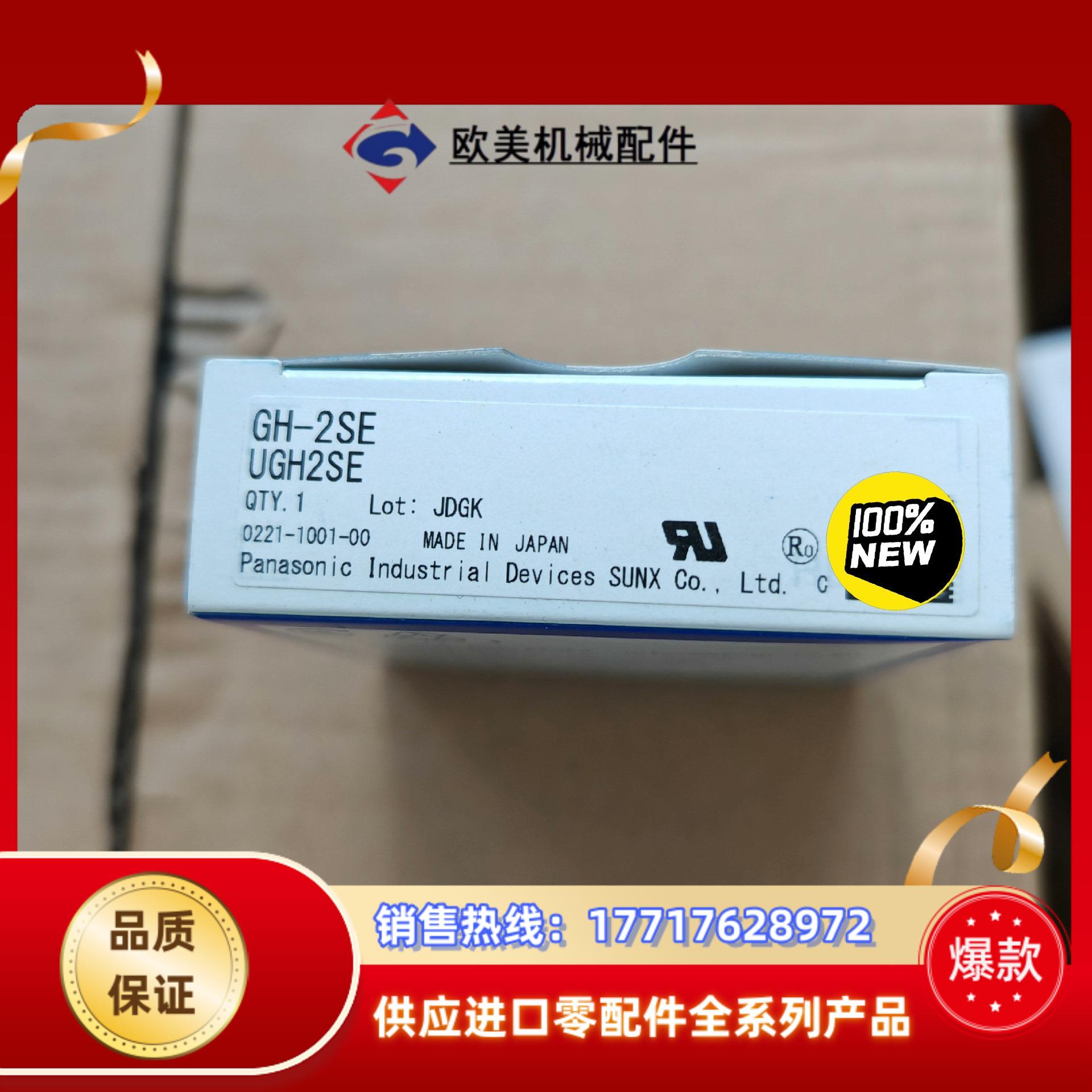 正品现货panasonic传感器GH-2SE拍议价