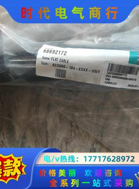ABB驱动排线 68692172-KIT ULR8i 400议价