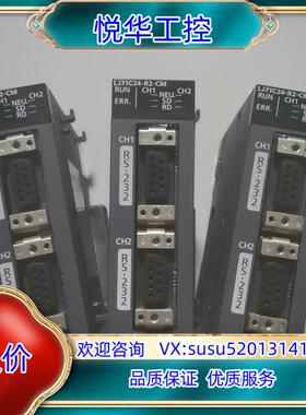 L系列PLC模块 LJ71C24-R2-CM 9成新拆议价
