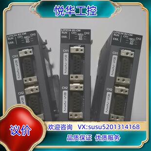 L系列PLC模块 LJ71C24-R2-CM 9成新拆议价