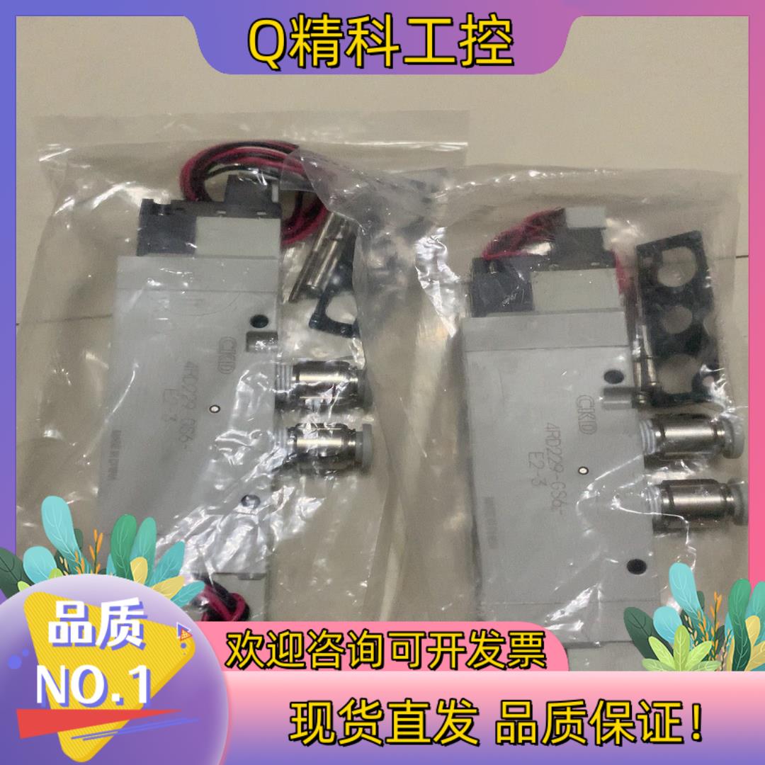 现货4RD229-GS6-E2-3 全新原装CKD电磁阀