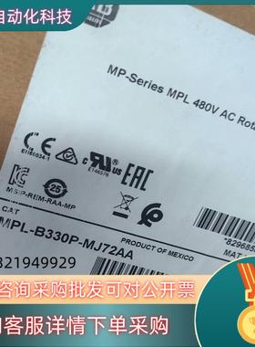 现货MPL-B330P-SJ74AA 全新原装