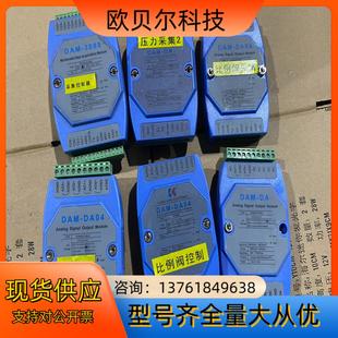 MAM DAM模块 Da04 3088 DAM