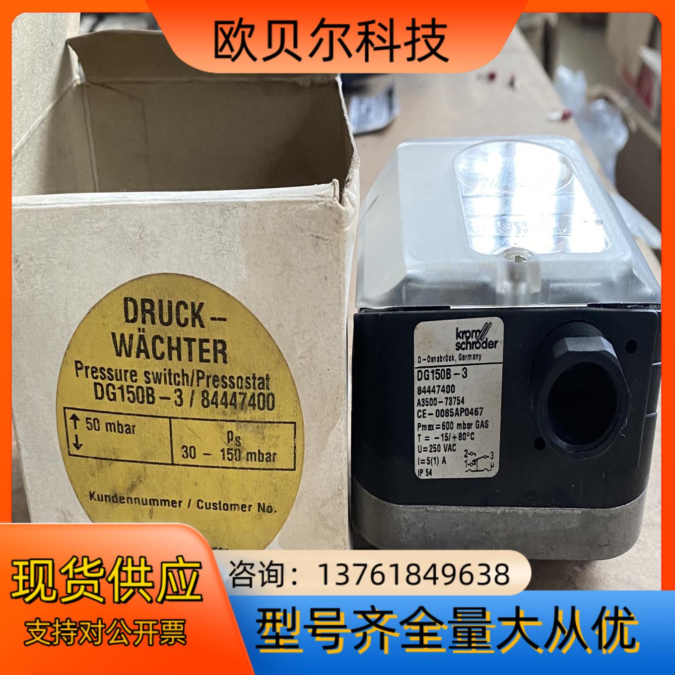 DG150B-3 DG500B-3 DG150U-3霍科德压