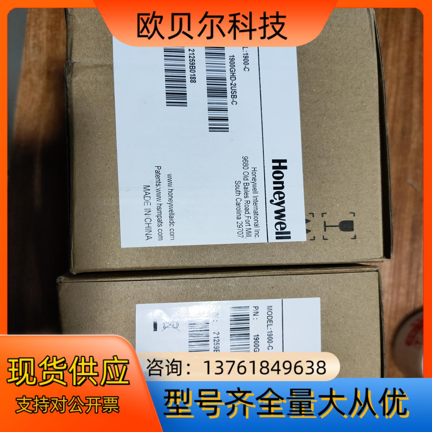 型号 霍尼韦尔1900GHD-C有线二维扫描枪全新原