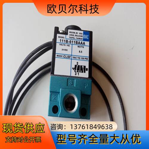 MAC电磁阀116B-611BAA=CLSF，全新原装进