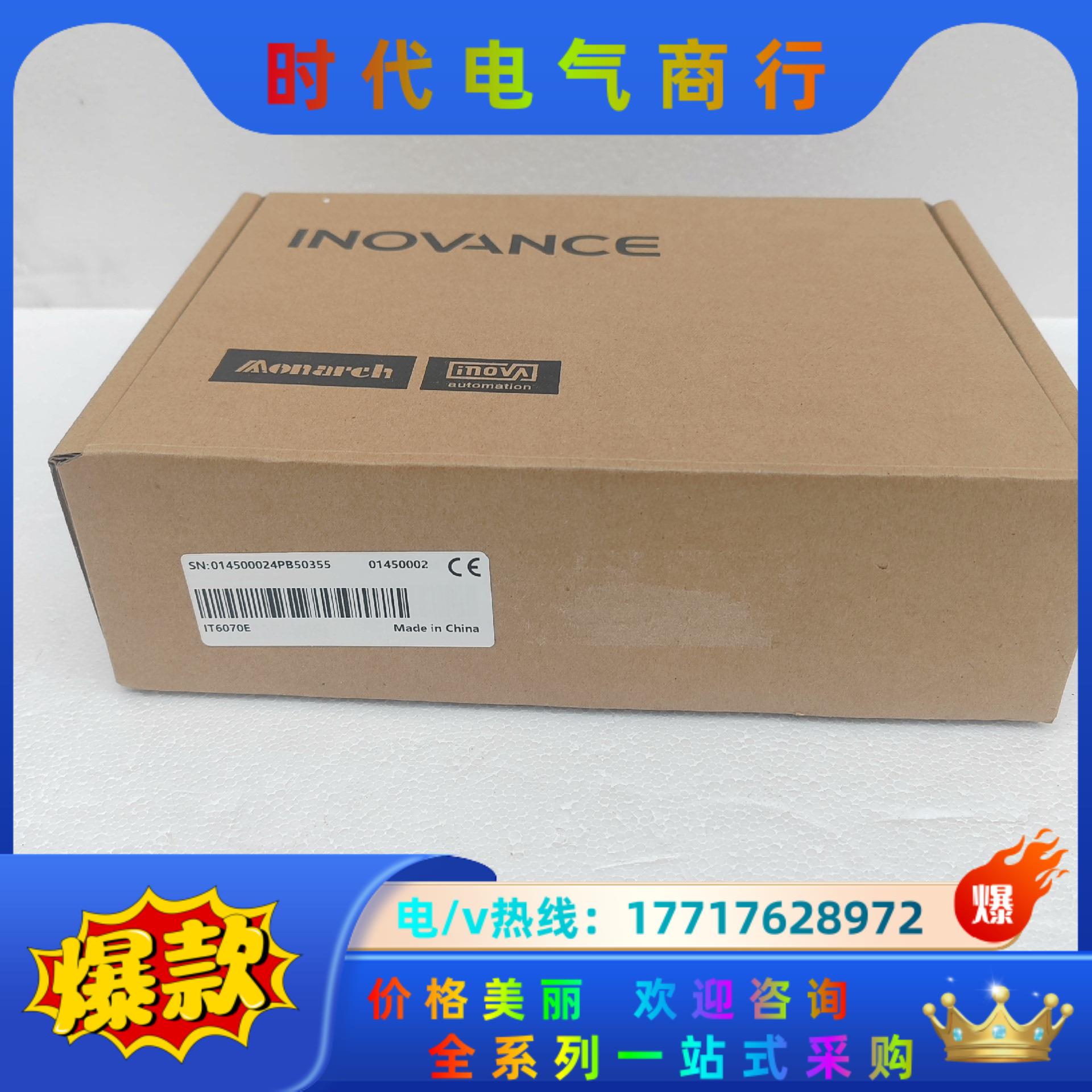 汇川触摸屏IT6070E 全新正品,,需要的拍议价
