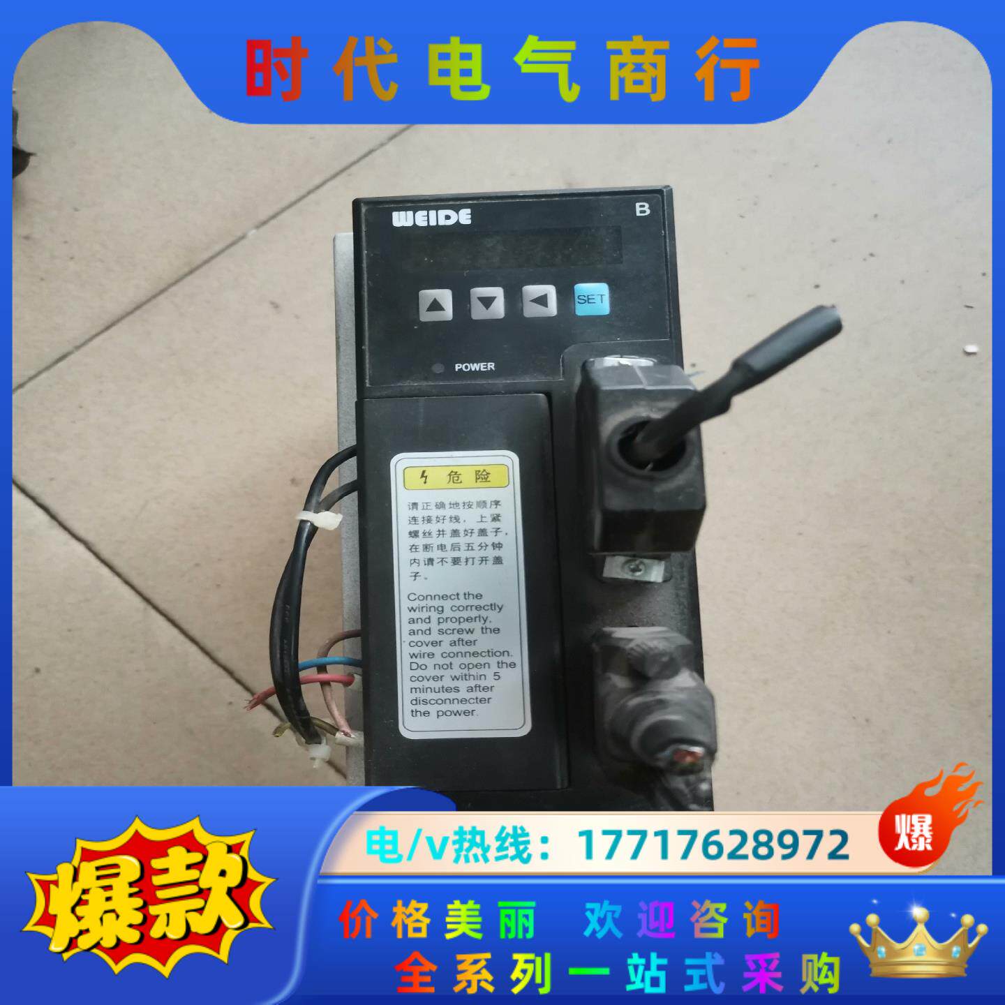 韦德伺服驱动器议价