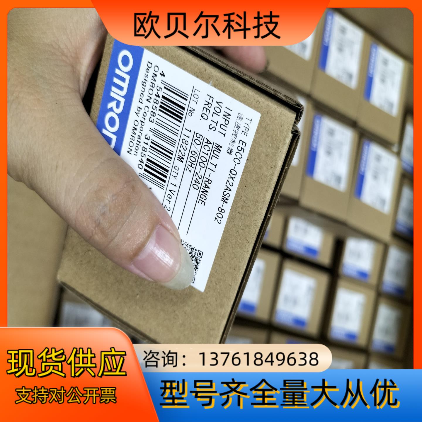 温控器E5CC-QX2ASM-802