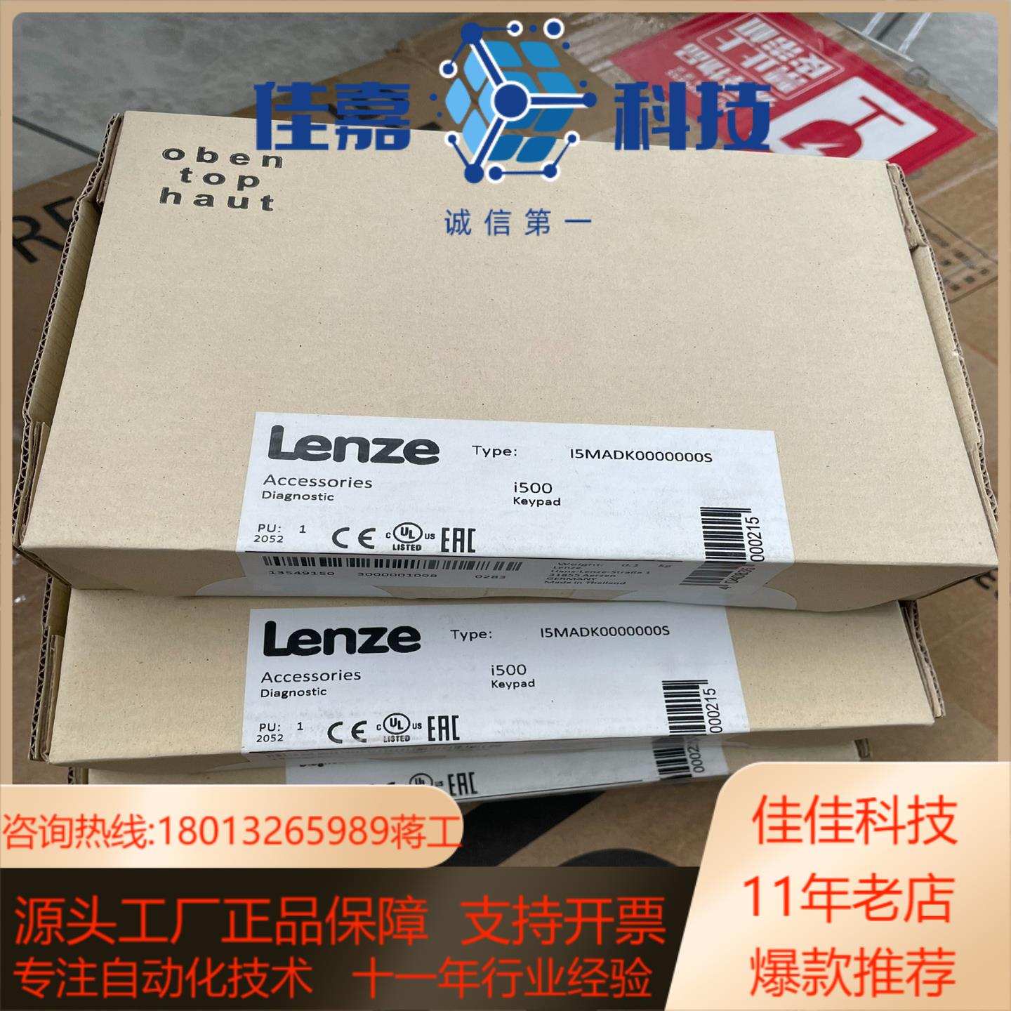 I5MADK0000000S 伦茨Lenze i500系列变