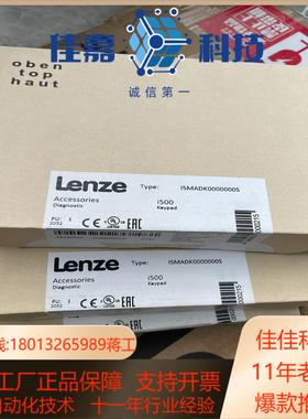 I5MADK0000000S 伦茨Lenze i500系列变