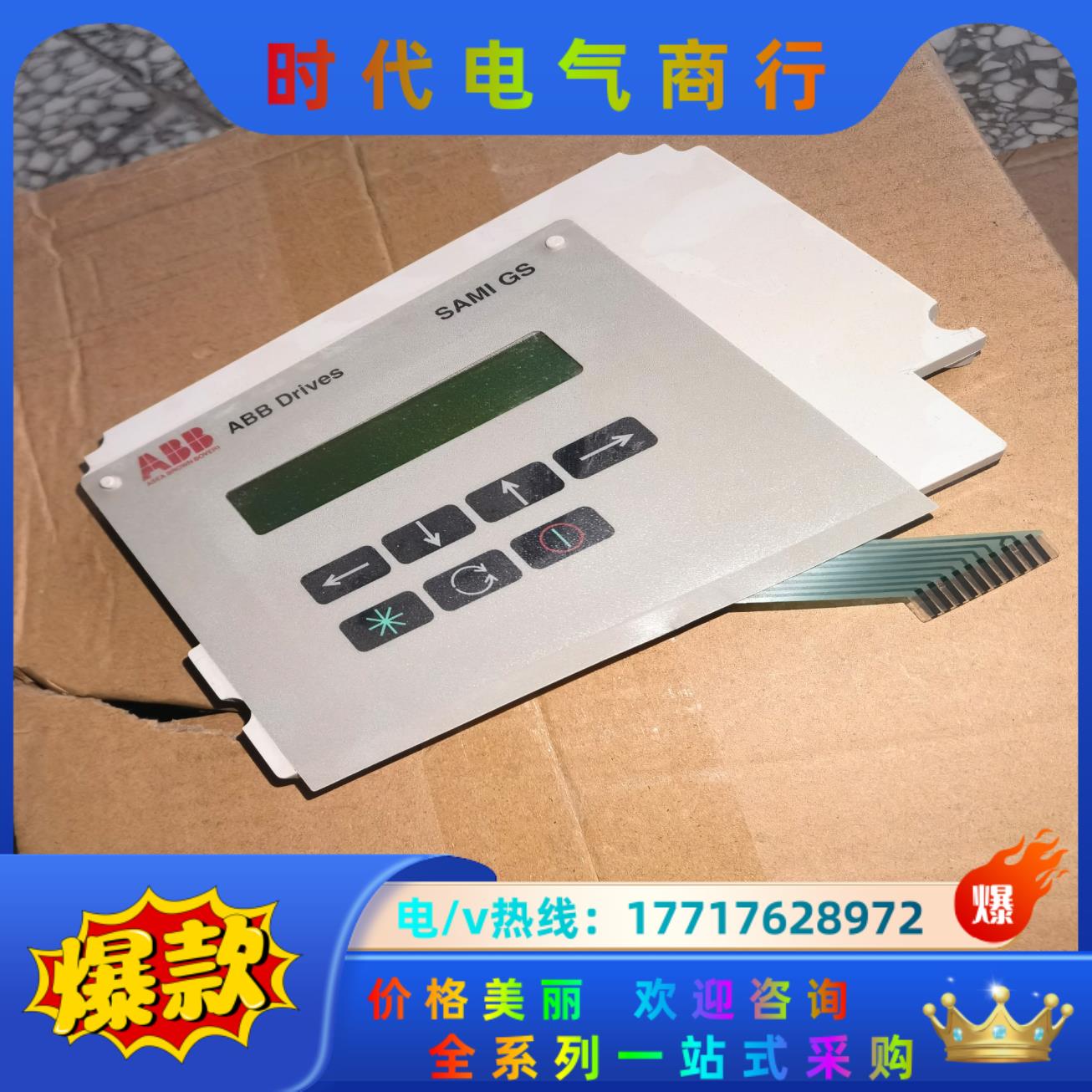 ABB Drives面板　P124-1 PHICO D-0议价