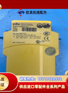 出皮尔滋安全继电器，型号PNOZX7，774059 成色议价