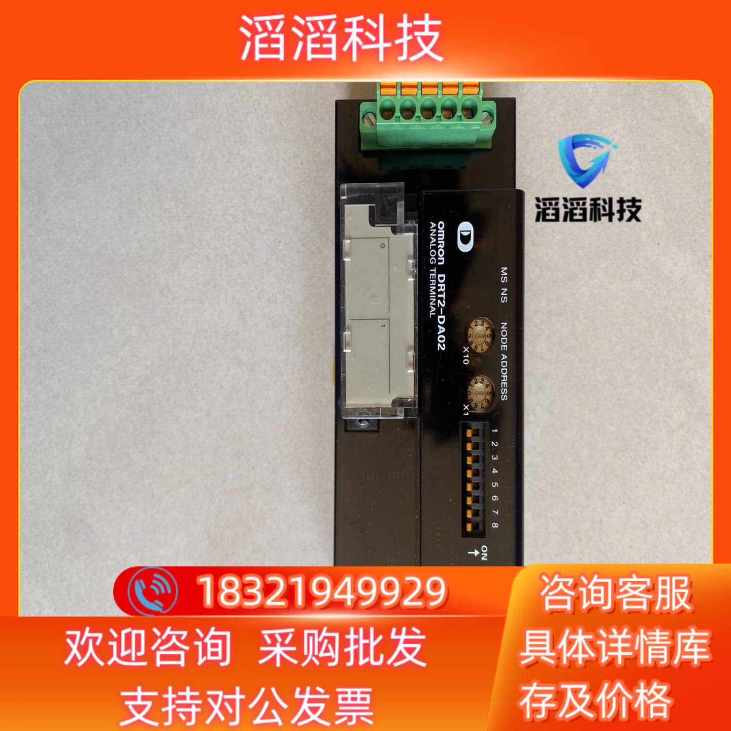 现货远程模拟量输出模块DRT2-DA002