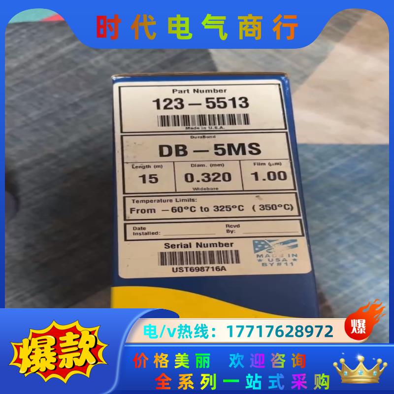 全新安捷伦123-5513气相色谱柱，（DB-5MS毛细管柱议价