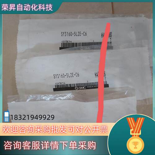 现货SMC电磁阀SY5120-5LZE-01（6 个）SY51